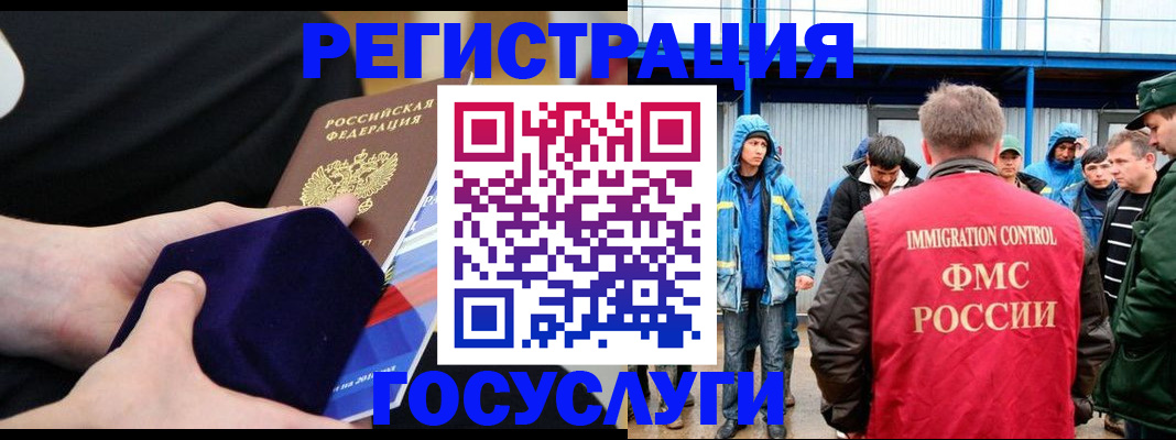 временная регистрация 2025 в Ливны