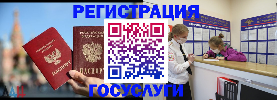регистрация в Ливны